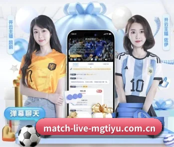 match-live-mgtiyu.com.cn APP